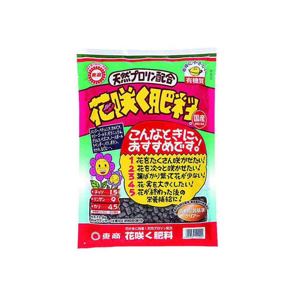 Tosho Flowering Fertilizer 1.5kg