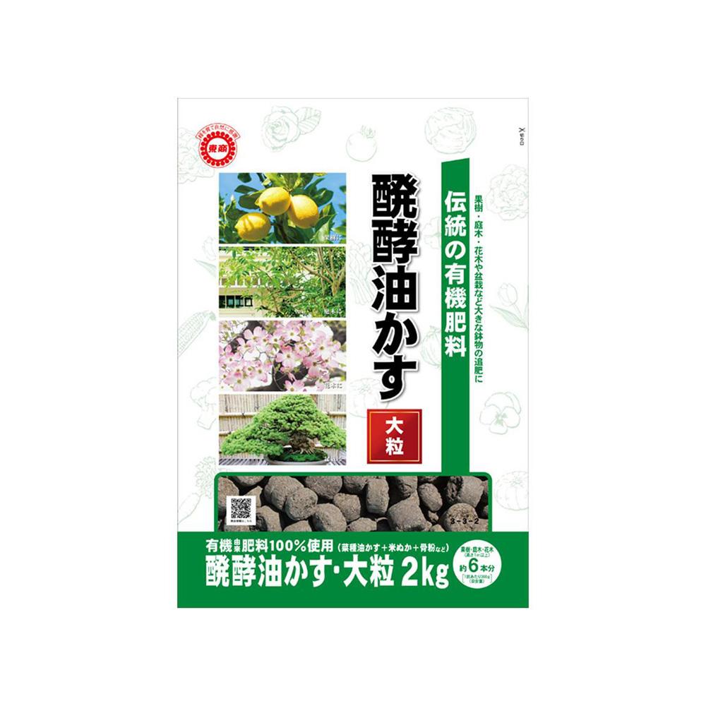 Toshou Fermented Oil Cake Large Granules 2kg