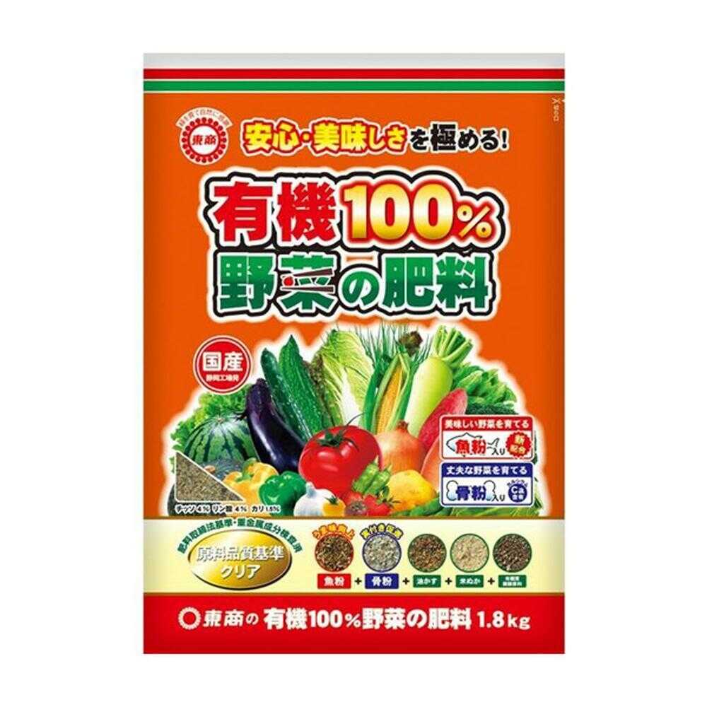 Tosho 100% Organic Vegetable Fertilizer 1.8kg