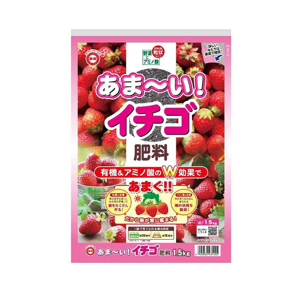 Tōshō Sweet Strawberry Fertilizer 1.5kg