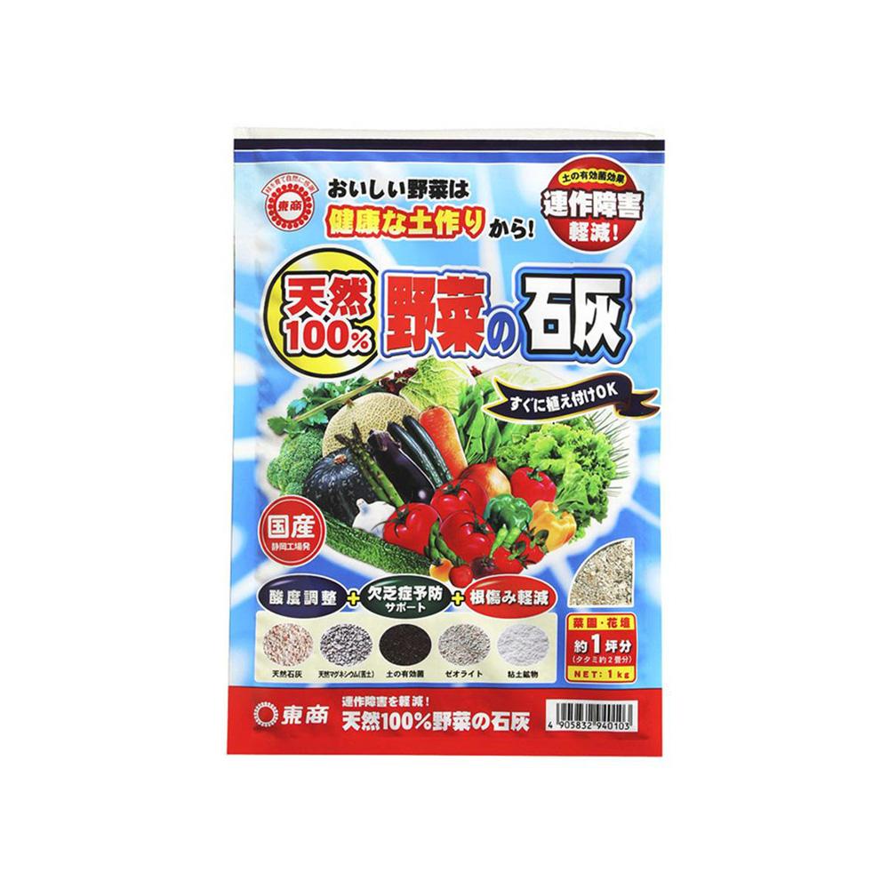 Tosho 100% Natural Vegetable Lime 1kg