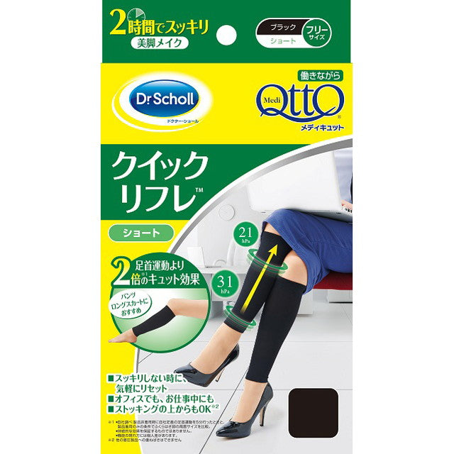 MediQttO Quick Refresh Short for Work
