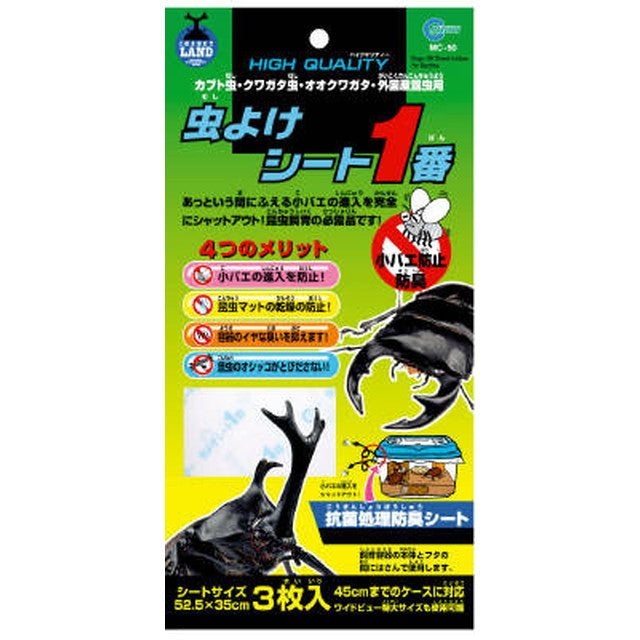 Marukan Insect Repellent Sheet No. 1 MC-50