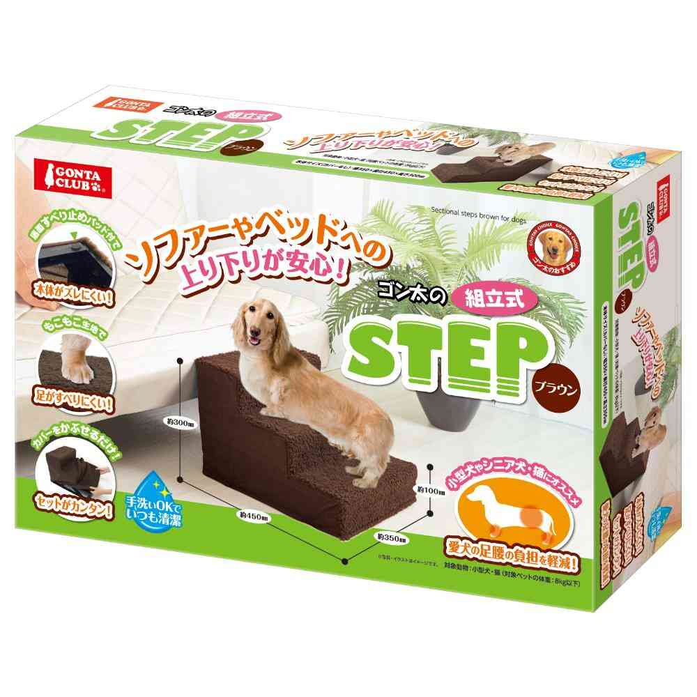 Gonta Assembly Step Brown