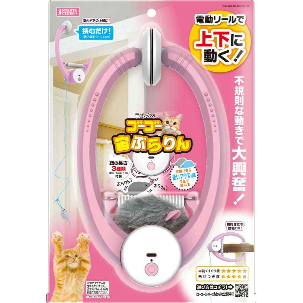 GoGo Suspended Toy