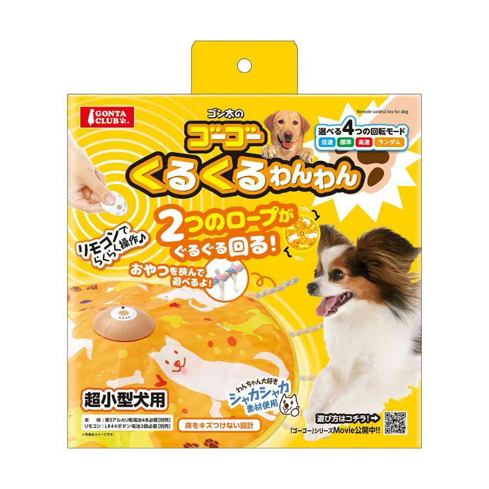 Go-Go Twirling Dog