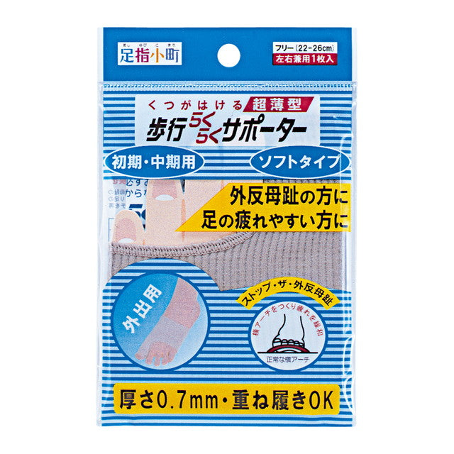 Ashitaba Komachi Walking Easy Supporter Soft Type (1 Piece, Size 22-26CM)
