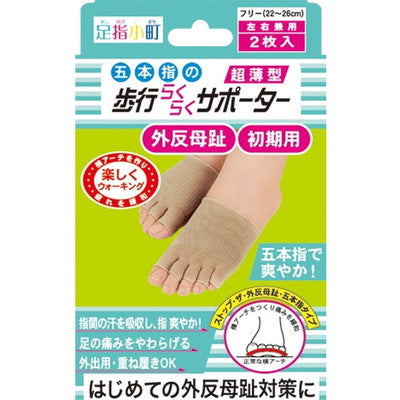 Ashiyubi Komachi Easy Walking 5-Toe Supporter (2 Pieces) for Early to Mid-Stage Use, Size 22-26CM