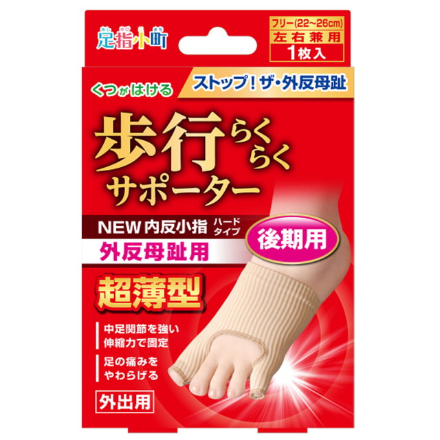 Foot Finger Komachi NEW Hallux Valgus & Tailor's Bunion Hard Type Universal 1 Piece