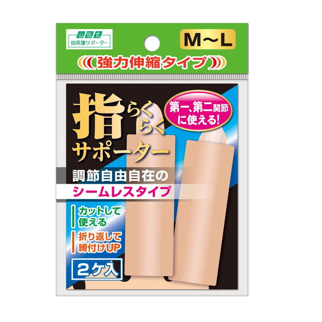 Yamada Style Finger Support M-L Size 2 Pieces