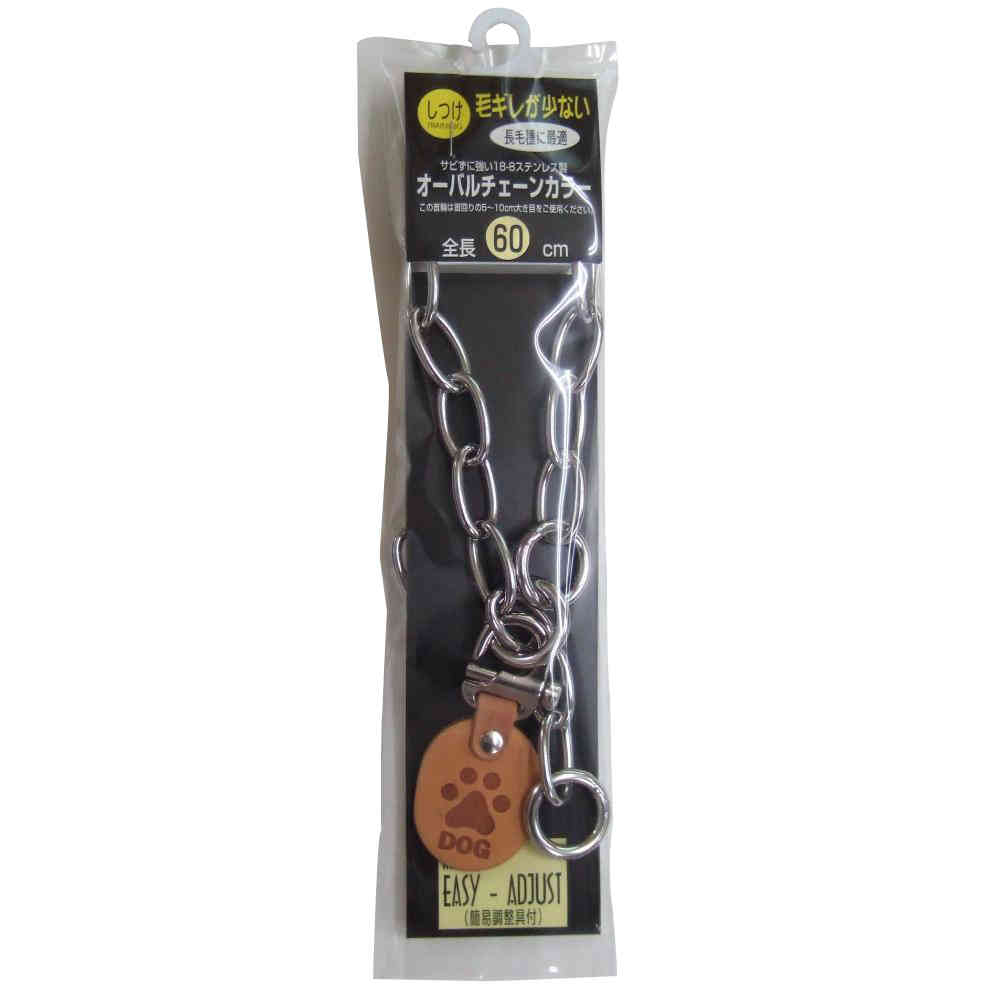 Oval Chain Collar #60