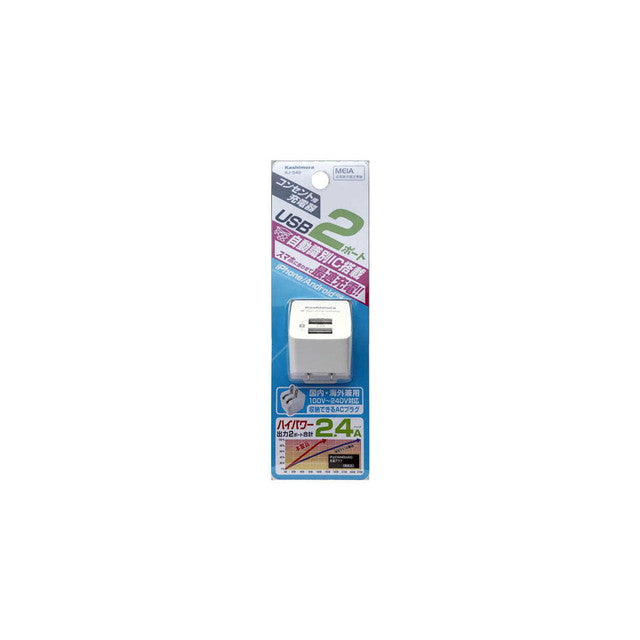 KM AC Charger 2.4A USB 2P AJ-549