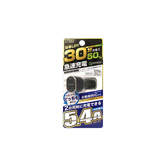 DC-5.4A Reversible USB 2 Port QC