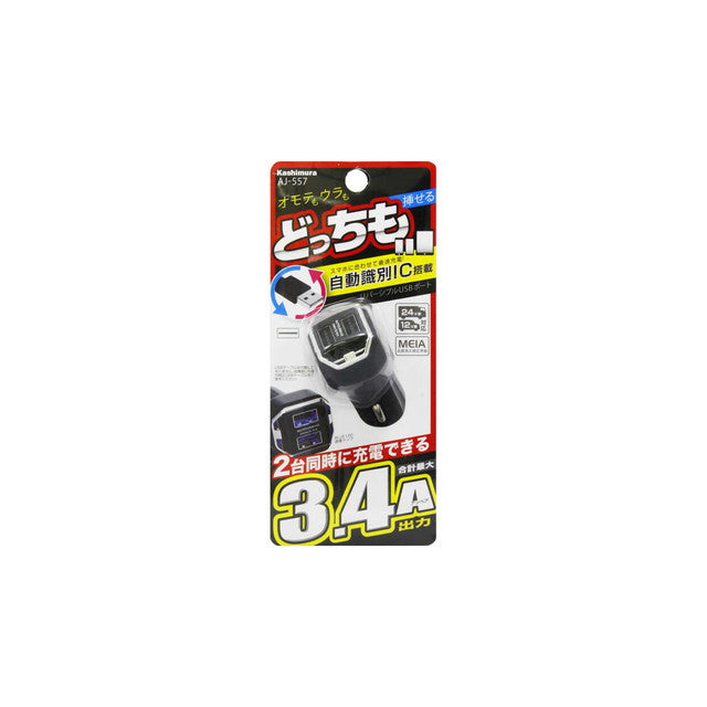 DC-3.4A Reversible USB 2 Port Automatic