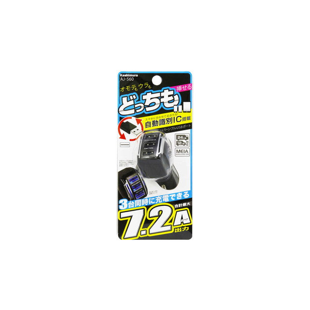 KM Reversible USB 7.2A AJ-560