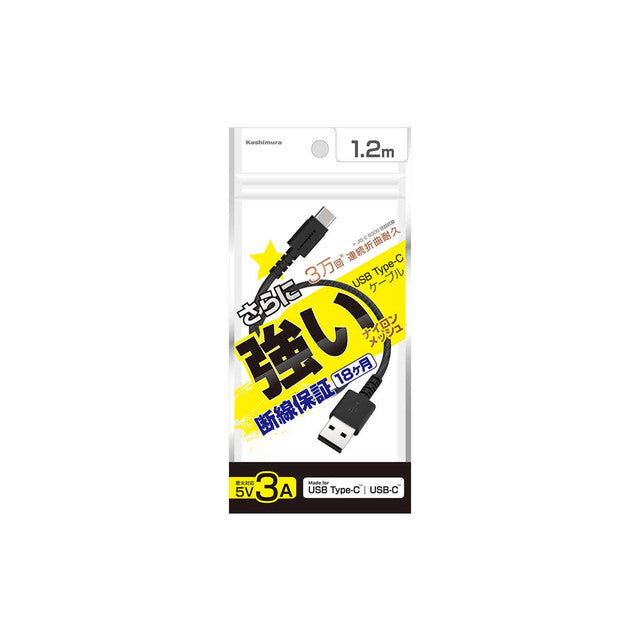 KM USB Cable A-C 1.2m BK AJ-629