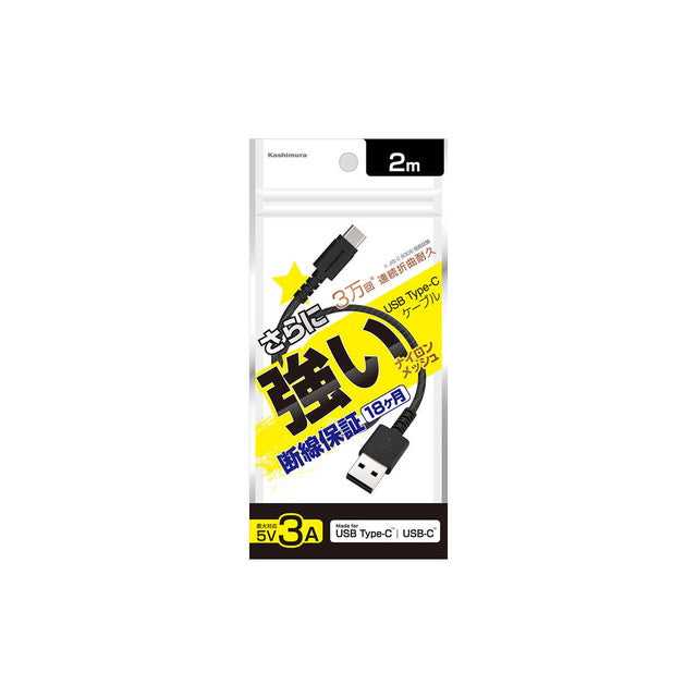 KM USB Cable A-C 2m BK AJ-630