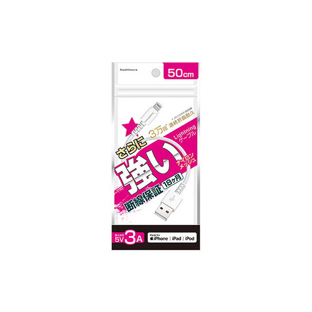 KM USB Cable LN 50cm WH KL-115
