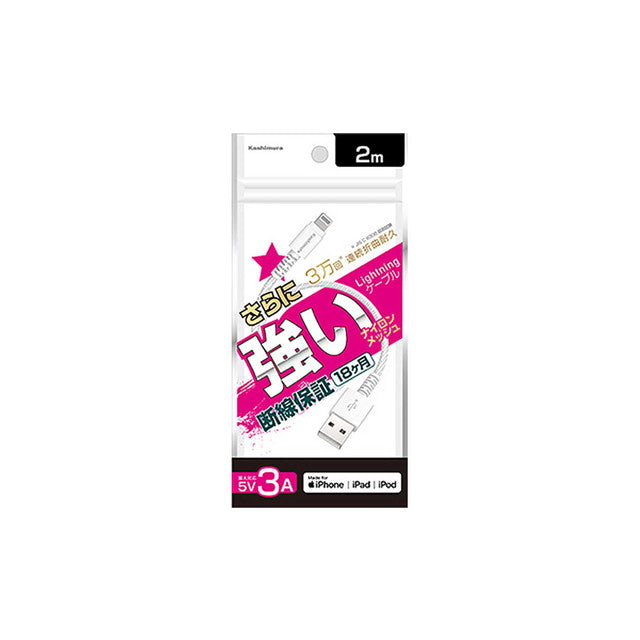 KM USB Cable LN 2m WH KL-117