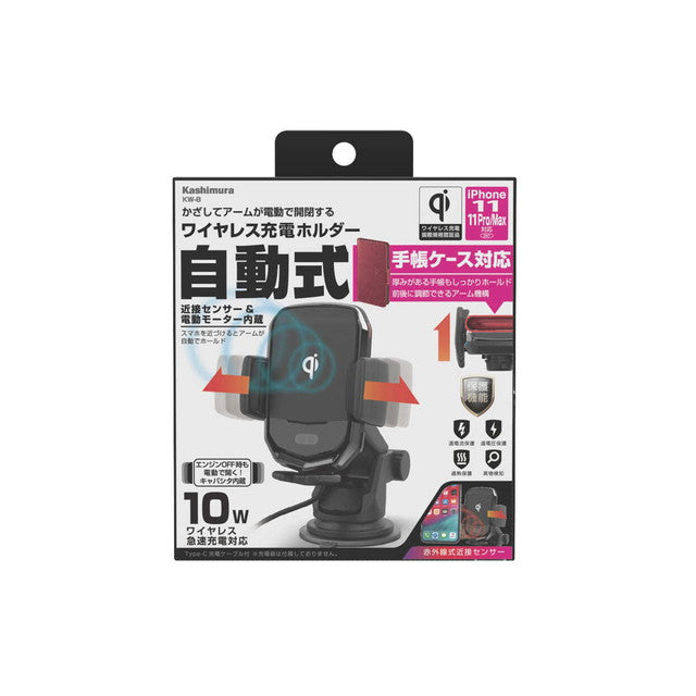 KM Automatic Opening and Closing Holder with Capacitor KW-8