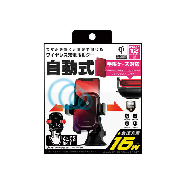 KM Qi Automatic Opening and Closing Holder for Flip Cases 15W KW-23