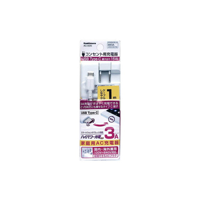 KM AC Type-C Charger 3A 1m WH AC-005
