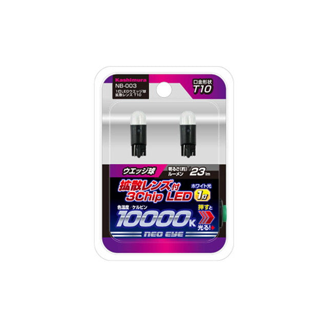 KM 1 LED Wedge Bulb Diffused T10 NB-003