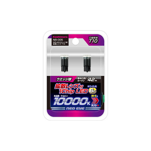KM 6 LED Wedge Bulb Diffused T10 NB-005