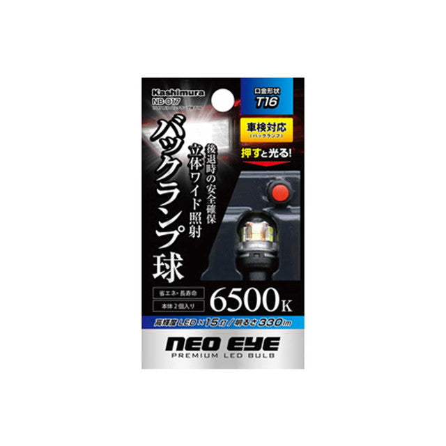 15 LED Backup Bulb T16