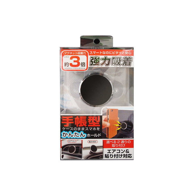 KM Magnetic Holder for Flip Cases AT-55