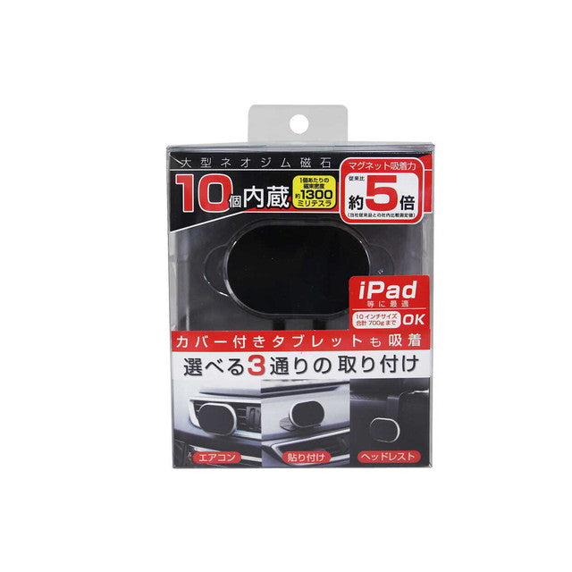 KM Magnetic Holder for Tablets AT-61