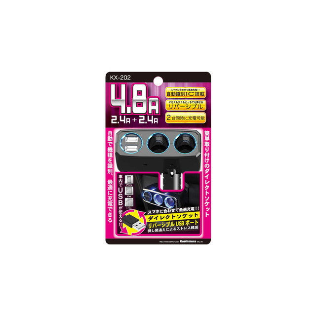 KM Dual Direct Socket 4.8A KX-202