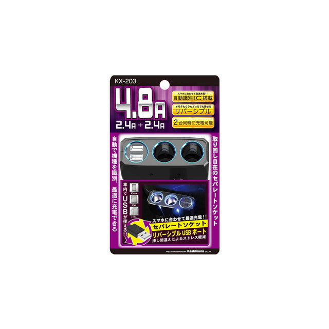 2-Way Split Socket with 2 Reversible USB Auto Detection