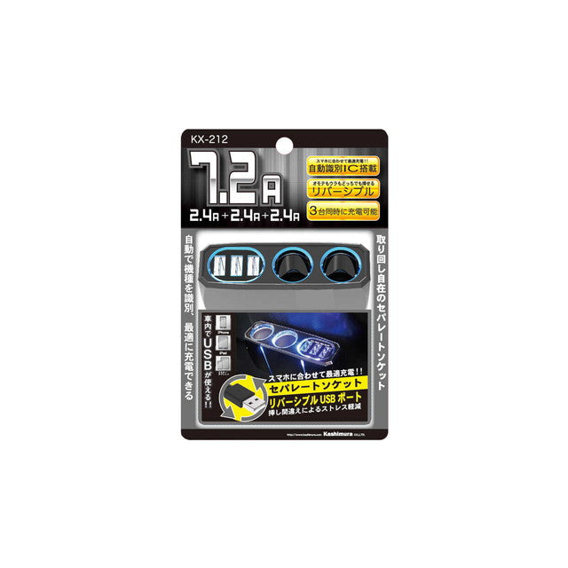 2-Way Split Socket with 3 Reversible USB Auto Detection