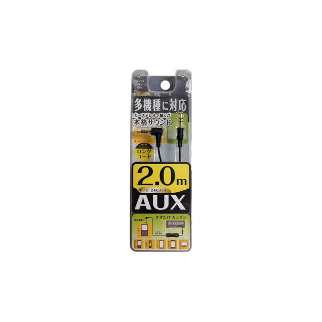 KM AUX Cable 2.0m KD-97