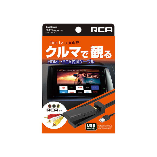 HDMI to RCA Conversion Cable USB1 Port