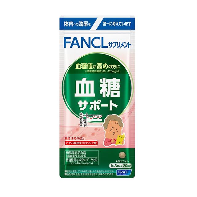 FANCL Blood Sugar Support 20 Days Supply 60 Tablets