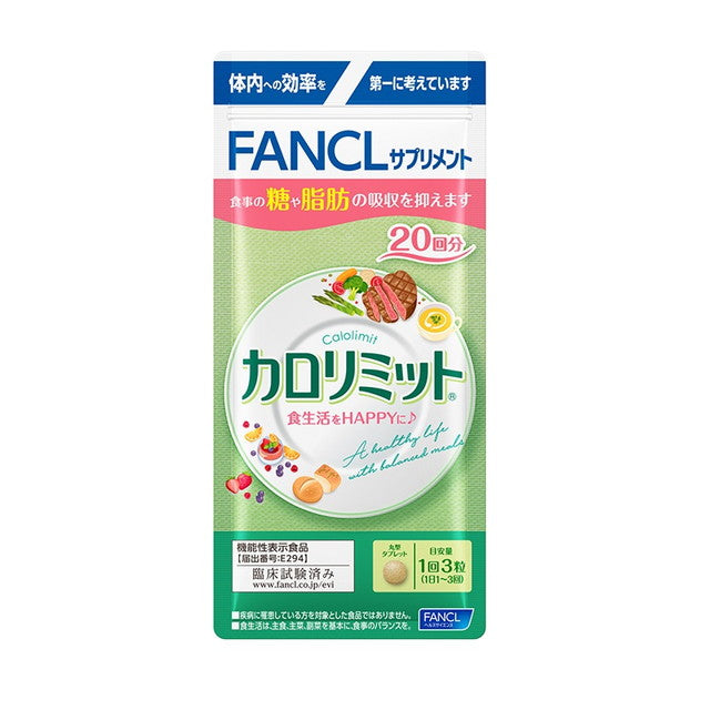 FANCL Calorie Limit Functional Food 20 Servings 60 Tablets