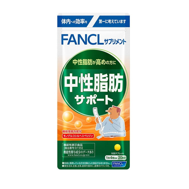 FANCL Triglyceride Support - 20 Days Supply - 80 Capsules