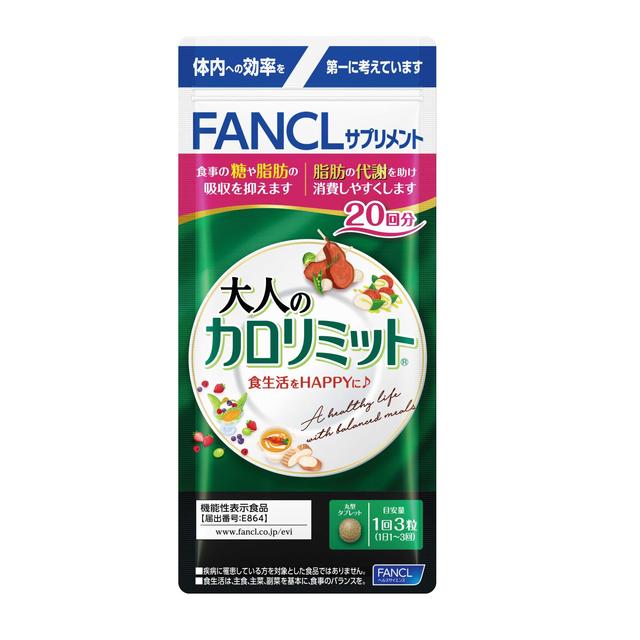 FANCL Adult Calorie Limit 20 Servings 60 Tablets