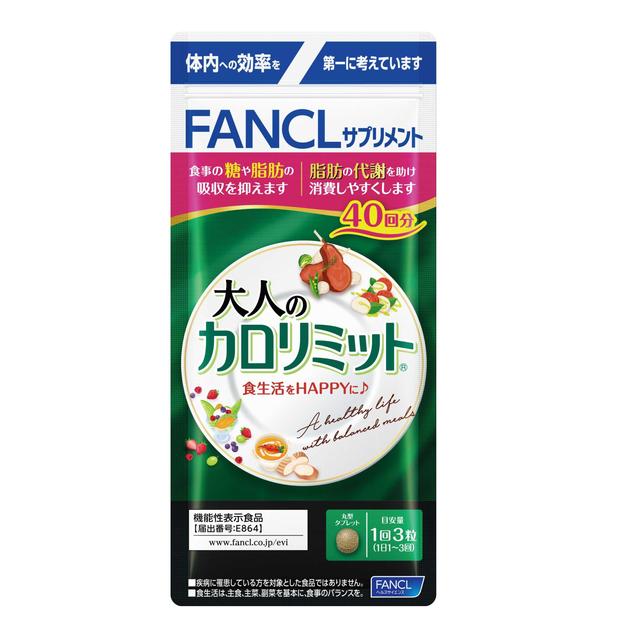 FANCL Adult Calorie Limit 40 Servings 120 Capsules