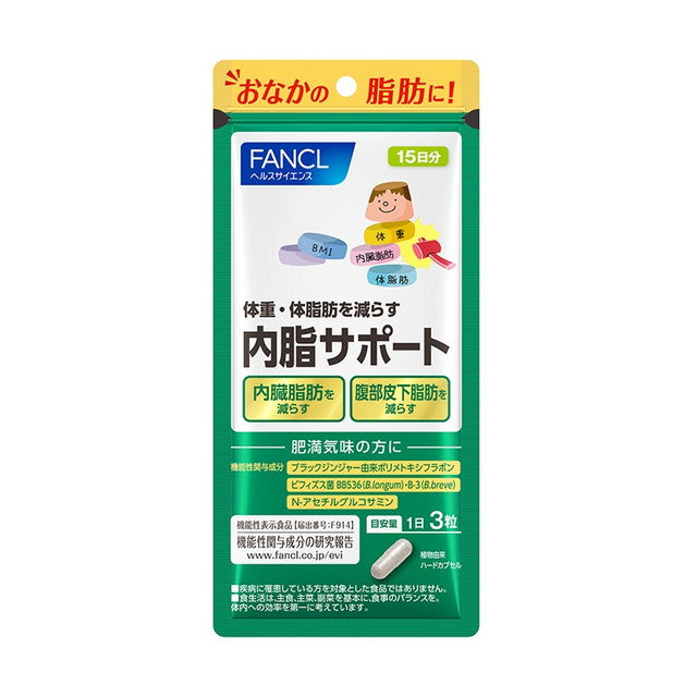 FANCL Inner Fat Support 15-Day Supply 45 Capsules
