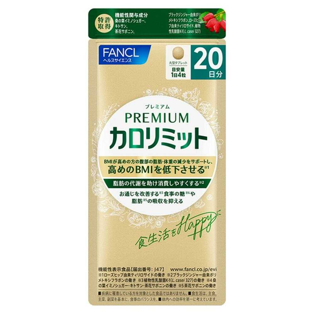 FANCL Premium Calorie Limit 20 Days Supply 80 Tablets