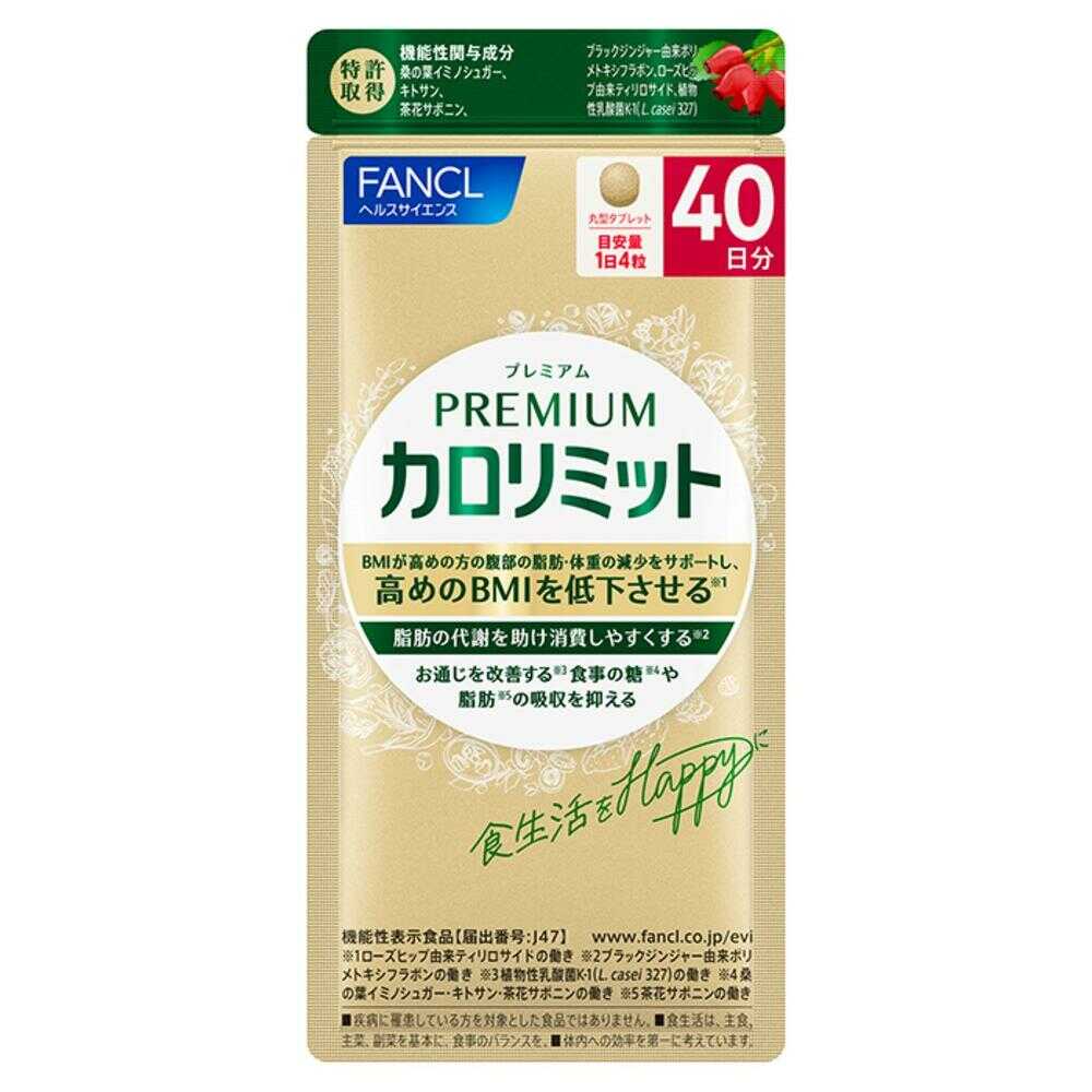 FANCL Premium Calorie Limit (40 Days, 160 Tablets)