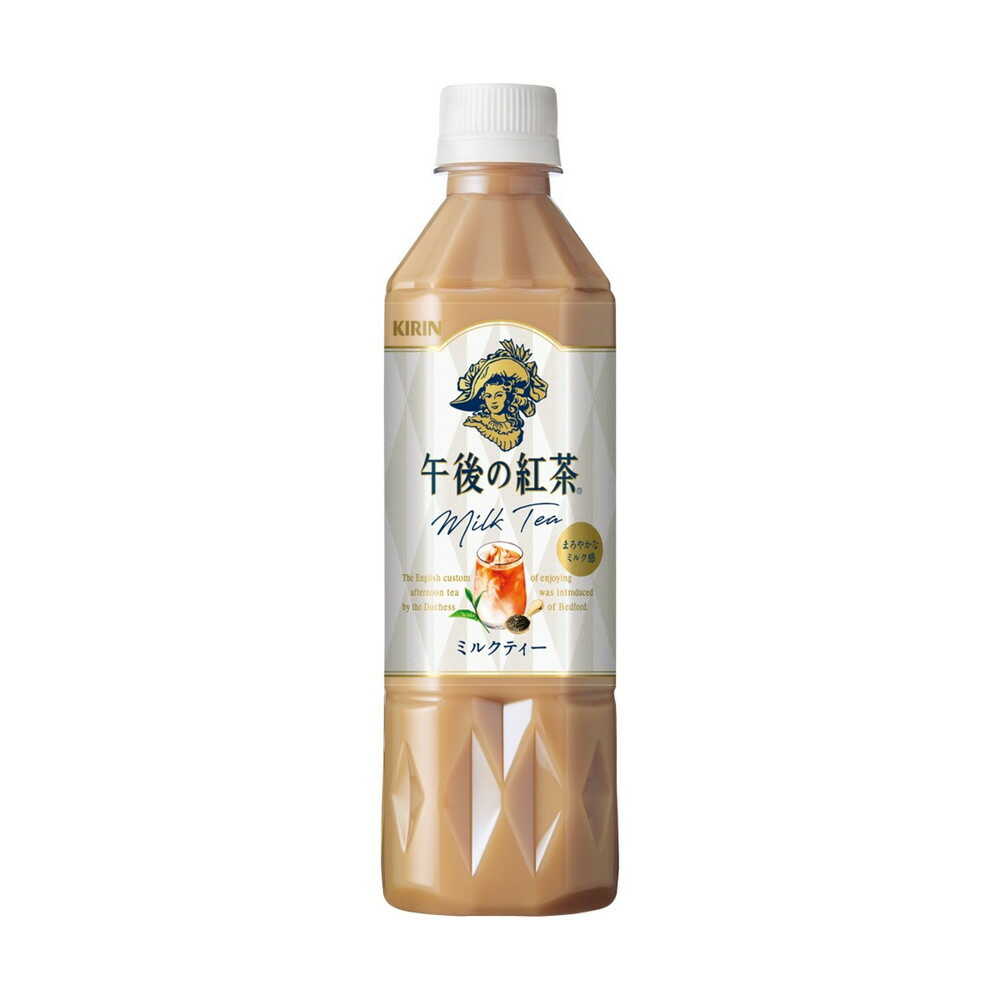 Kirin Afternoon Tea Milk Tea 500mL