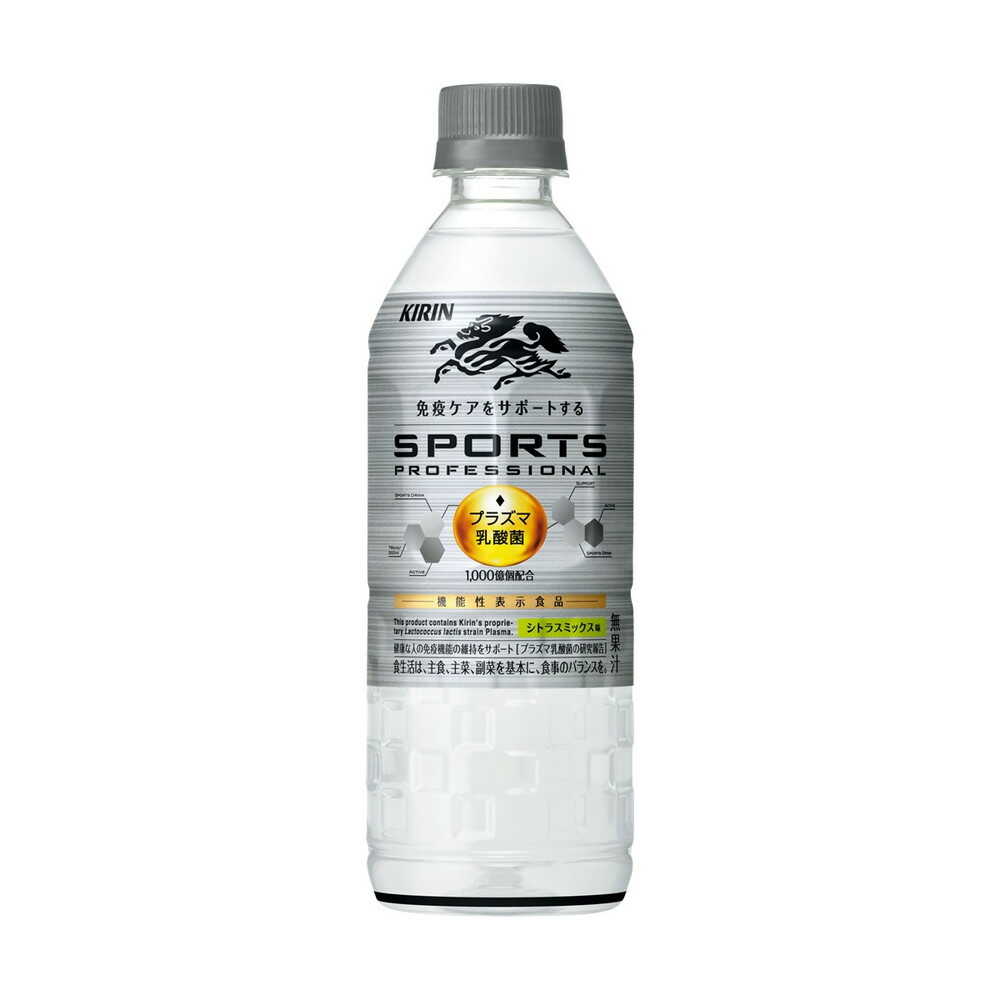 Kirin Sports Professional (555ml)