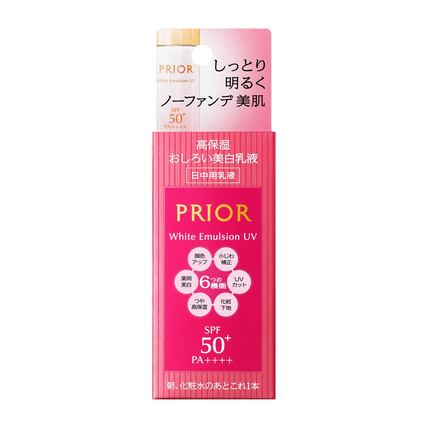 Shiseido Priori High Moisture Powder Whitening Emulsion 33ml