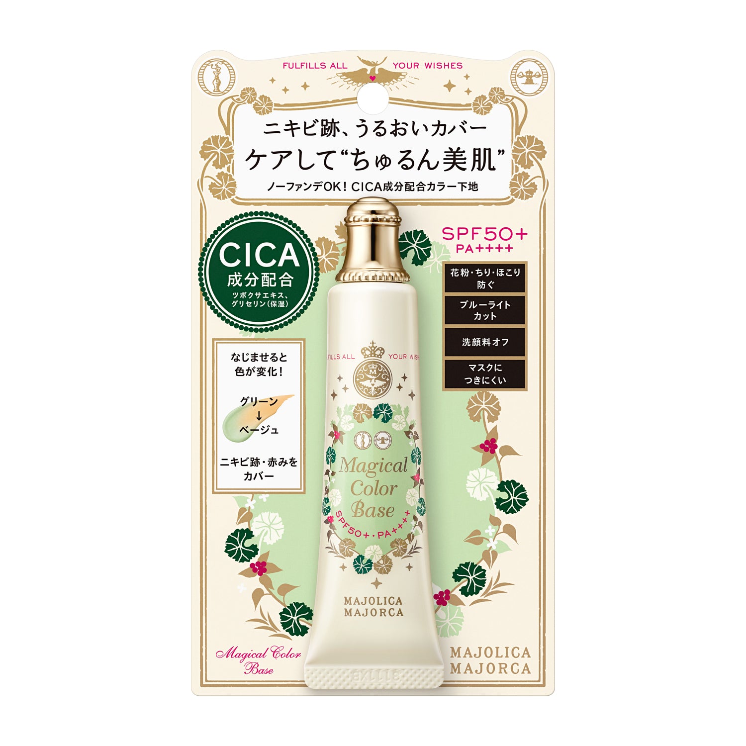 Shiseido Majolica Majorca Magical Color Base 25g