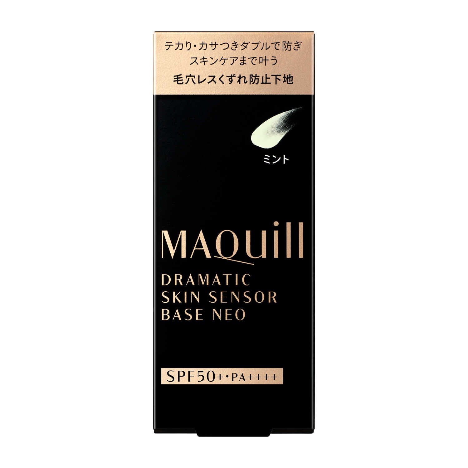 Shiseido Maquillage Dramatic Skin Sensor Base NEO Mint 25ml