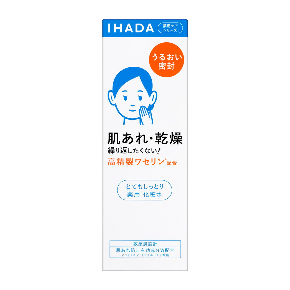 [Quasi-drug] [Outlet!] Shiseido Ihada Medicated Lotion Very Moist 180ml